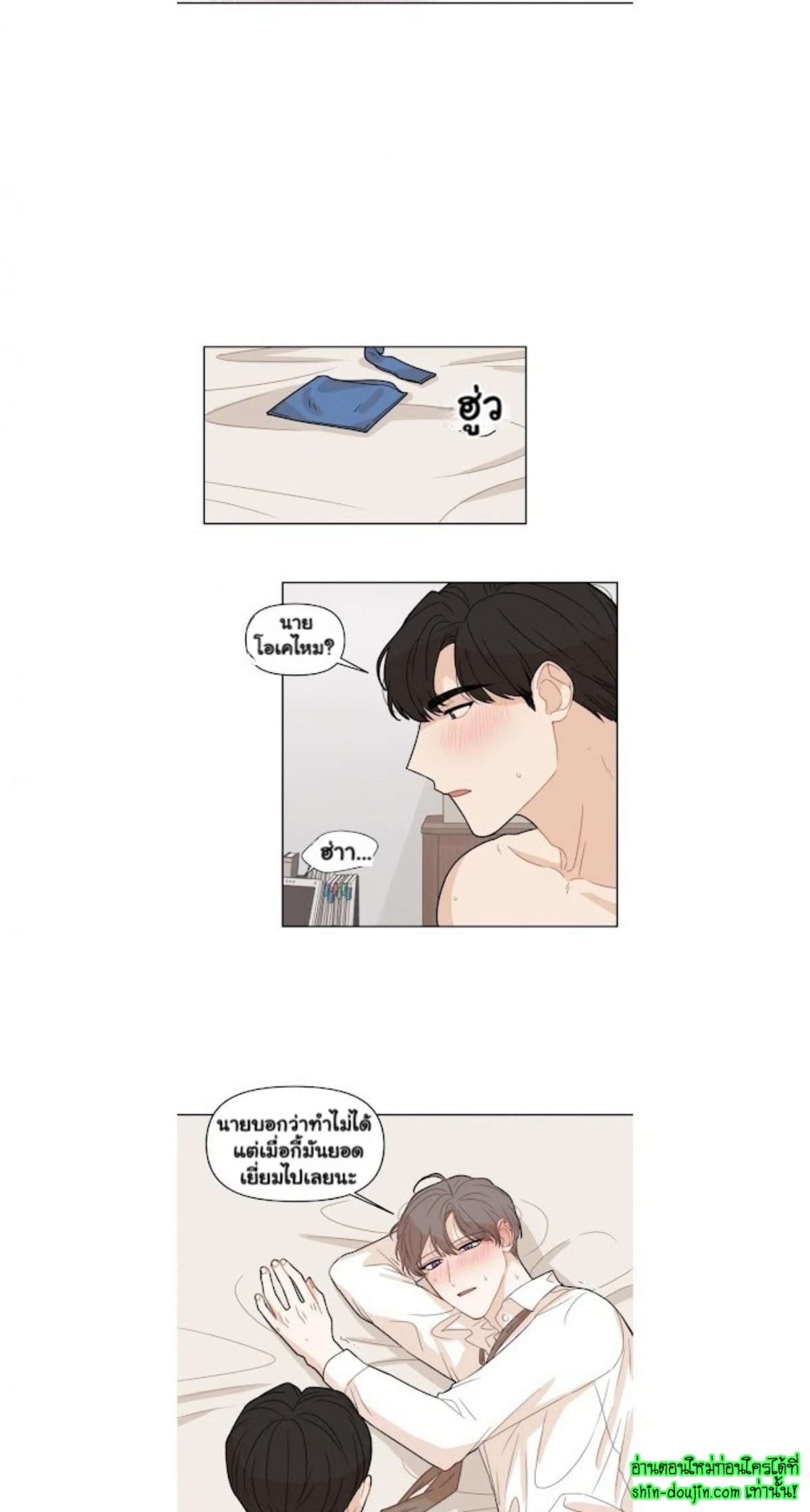 Sweet As Hell EP 6